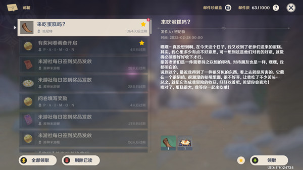 原神班尼特生日獎勵怎么領(lǐng)？班尼特生日郵件內(nèi)容獎勵一覽