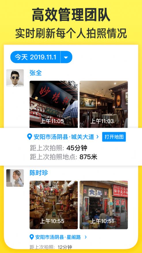 今日水印相機(jī)免費(fèi)下載2022截圖1