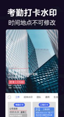 今日水印相機免費下載2022最新版本截圖4