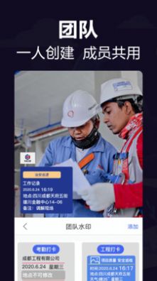 今日水印相機免費下載2022最新版本截圖3