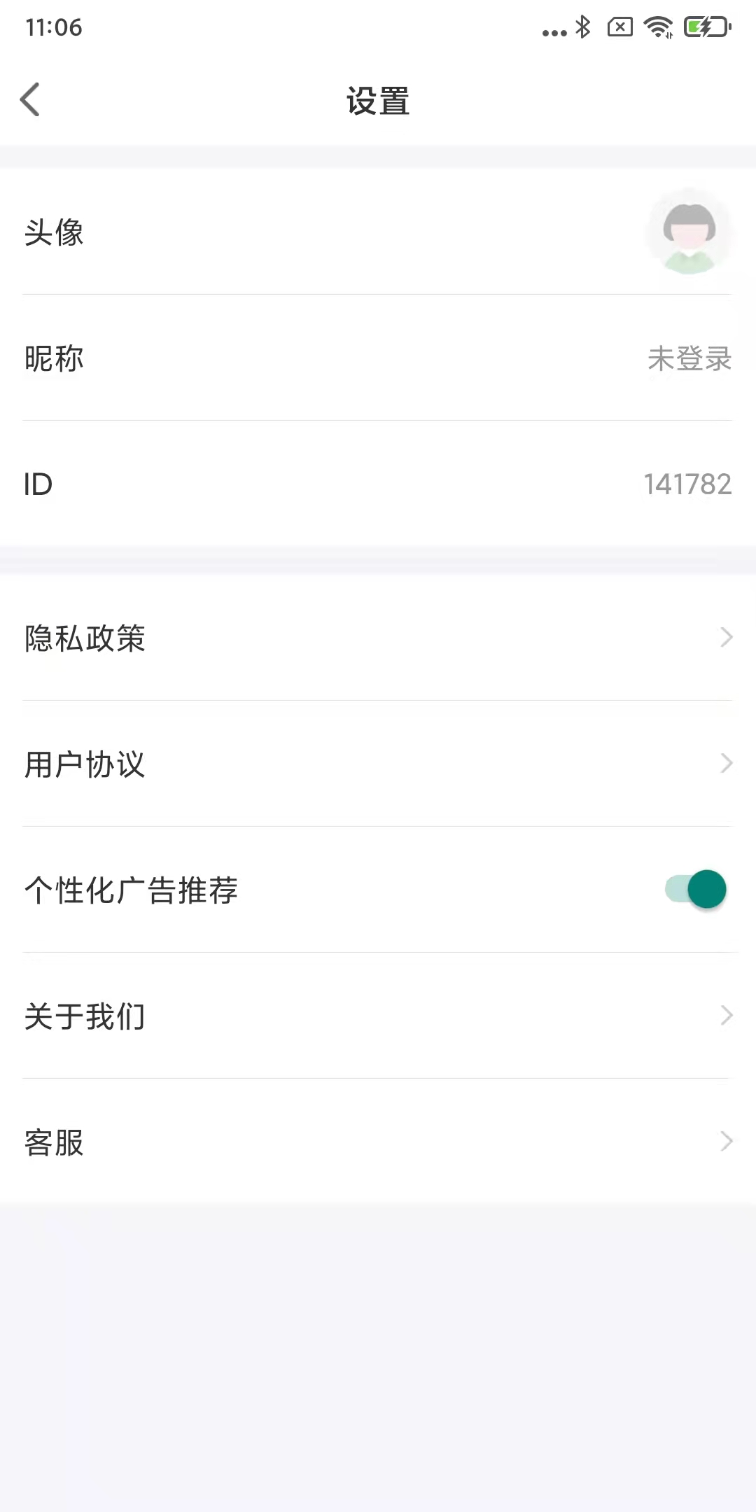 歡樂計步寶走路計步app版截圖1