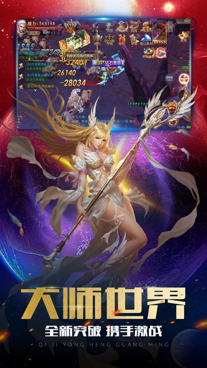 天才吞噬魔法師游戲正版截圖4