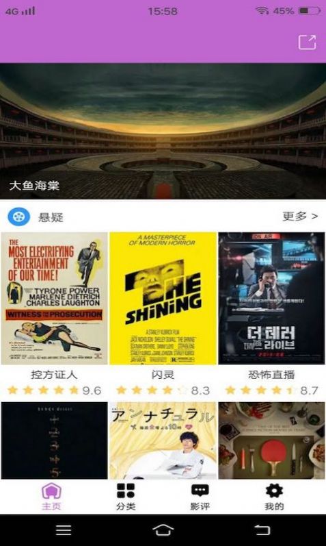火龍果影視純凈版2022最新版下載截圖1