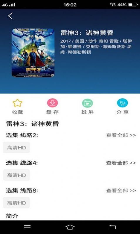 火龍果影視純凈版2022最新版下載截圖2