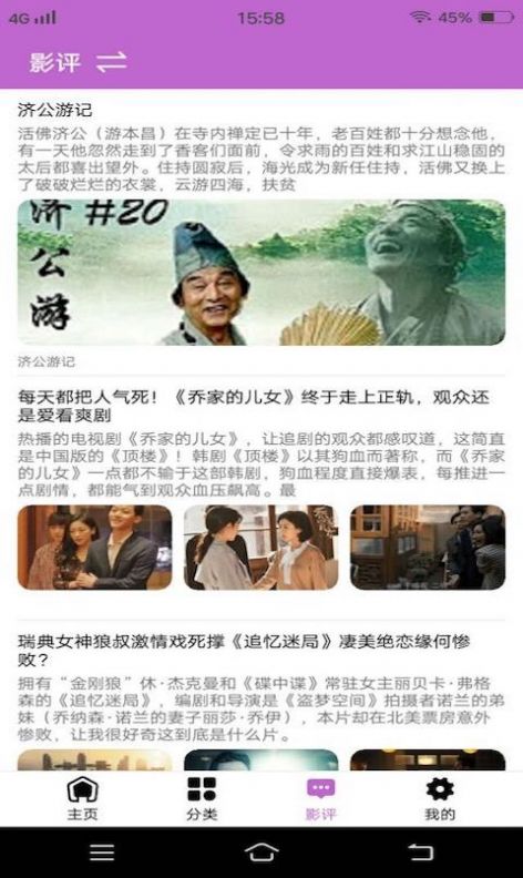 火龍果影視純凈版2022最新版下載截圖3