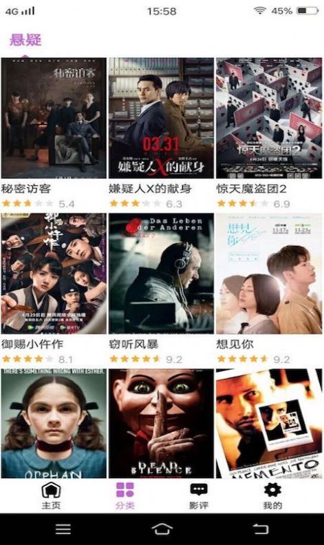 火龍果影視純凈版2022最新版下載截圖4