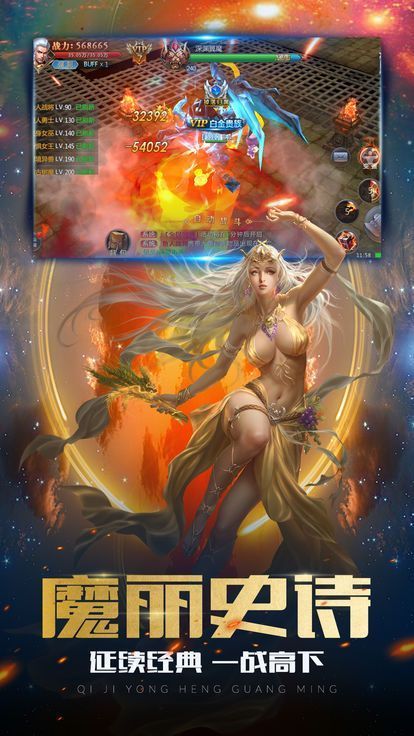 天才吞噬魔法師游戲正版截圖3
