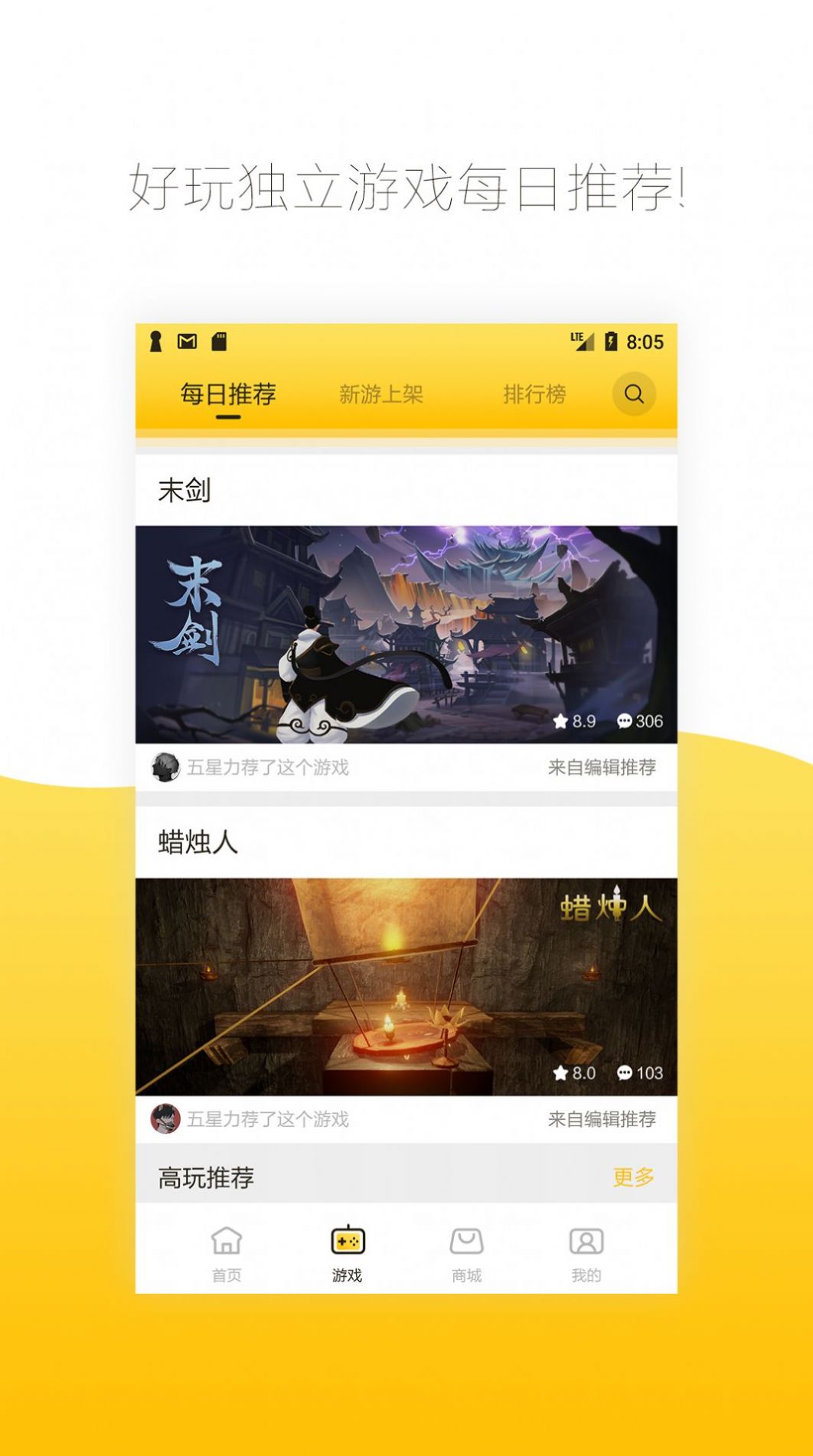 騰訊先游云游戲App2022最新版(騰訊先鋒) 截圖3