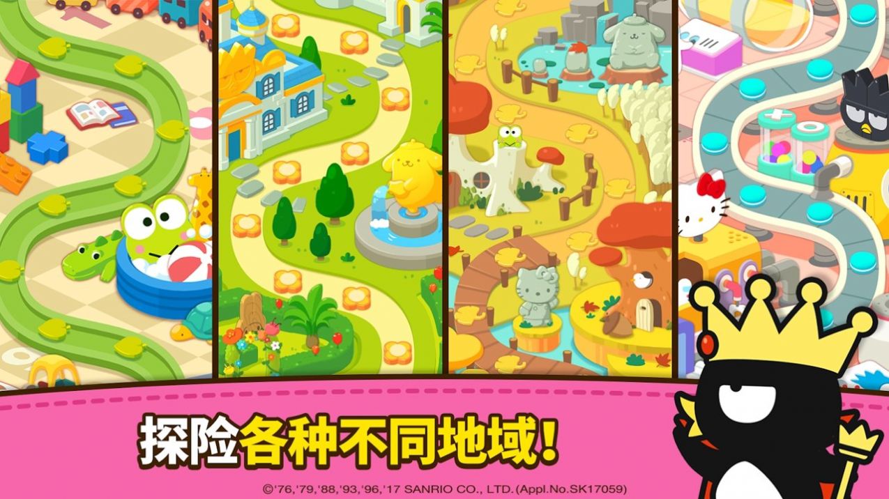 凱蒂貓和好朋友們游戲最新版截圖2