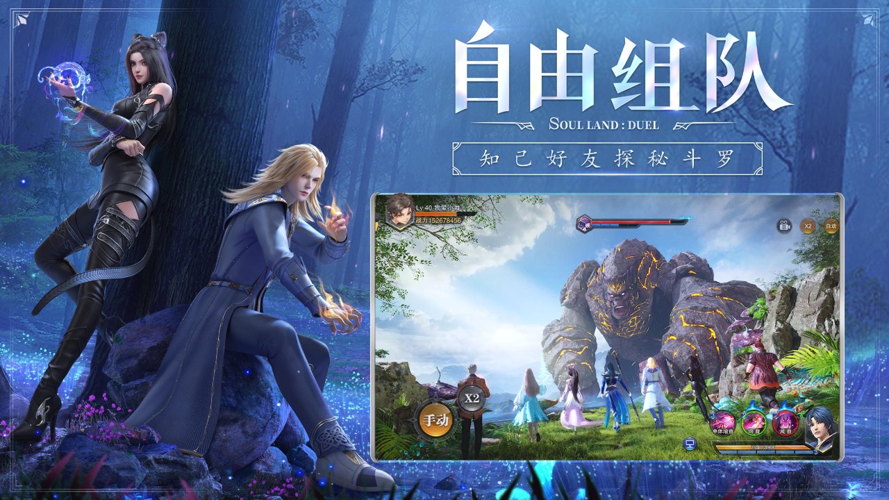 正版斗羅大陸魂師對決版下載2022最新版截圖3