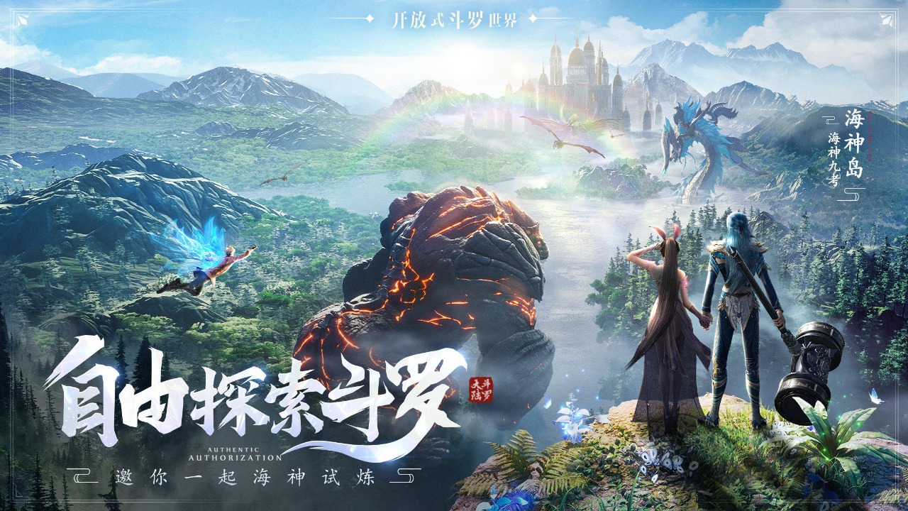 正版斗羅大陸魂師對決版下載2022最新版截圖1