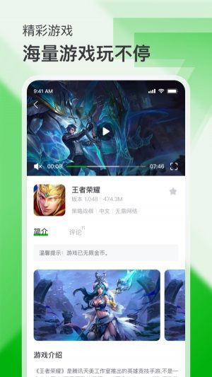 7233游戲盒不用登錄直接玩最新版截圖1