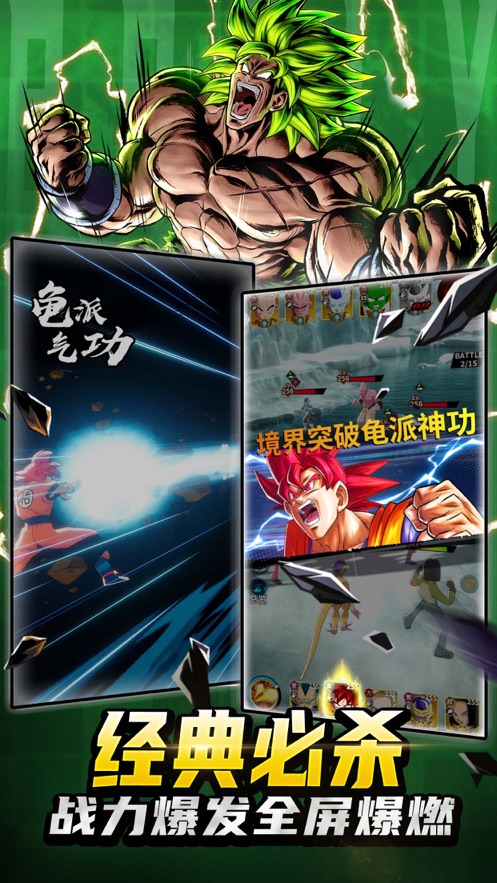 悟空激斗傳手游正版截圖2