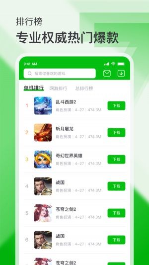 7233游戲盒不用登錄直接玩最新版截圖2