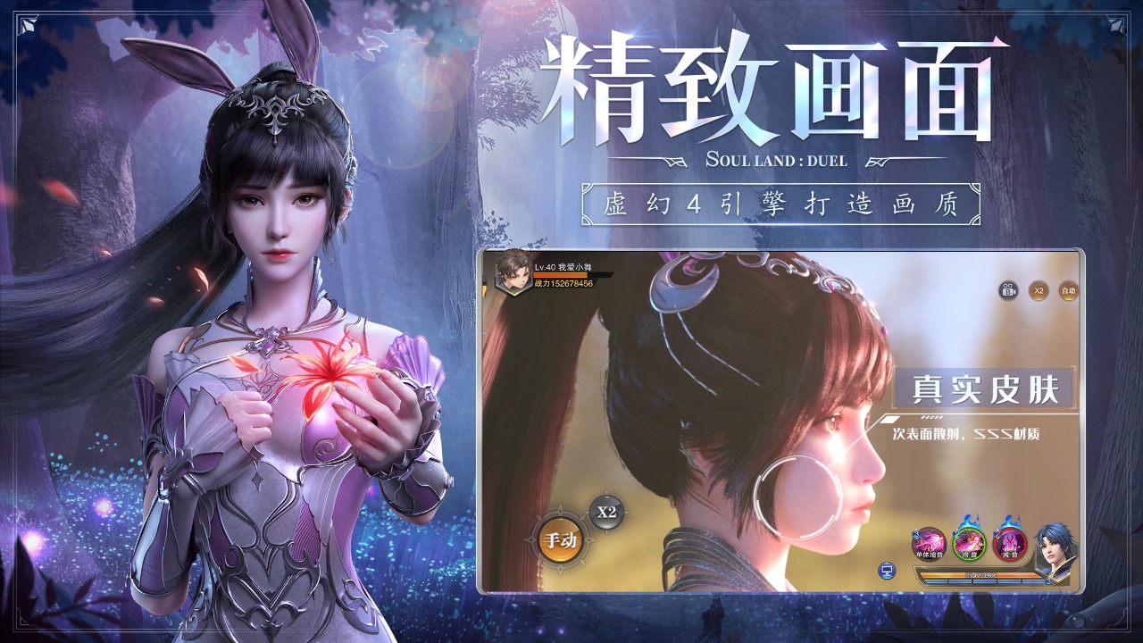 正版斗羅大陸魂師對決版下載2022最新版截圖4
