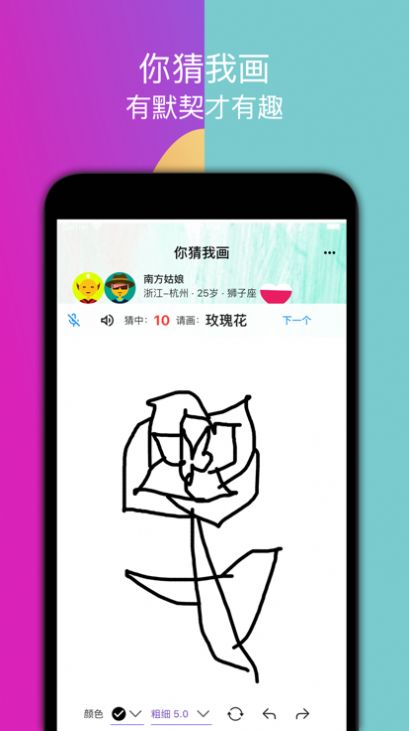 蕾絲兔寶寶社交app手機安卓版截圖1