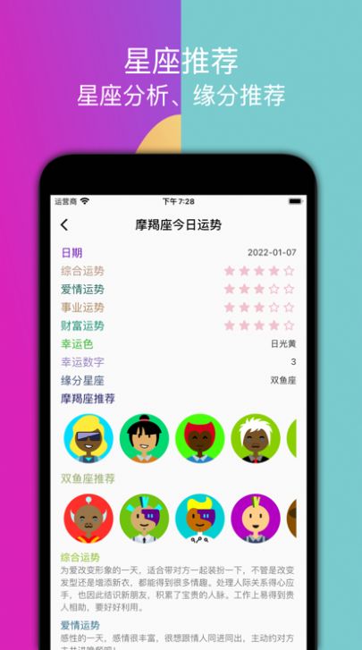 蕾絲兔寶寶社交app手機安卓版截圖4