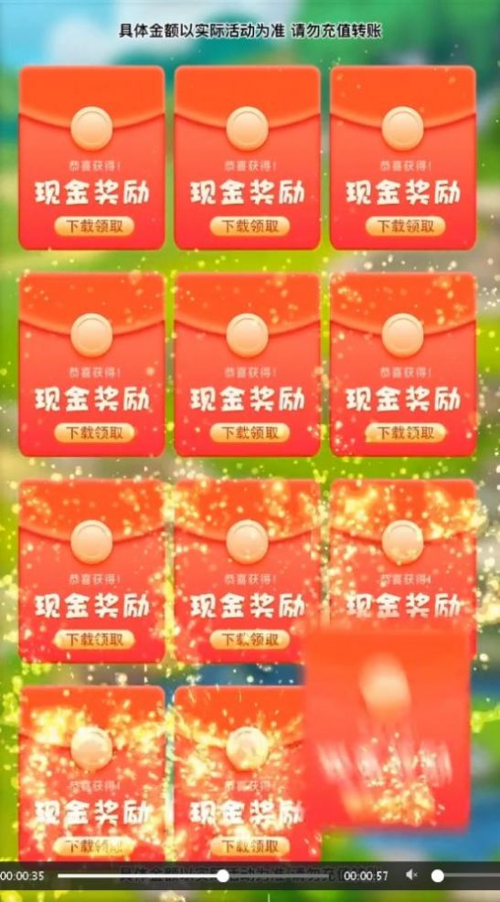 開心來(lái)尋寶游戲紅包版app截圖2