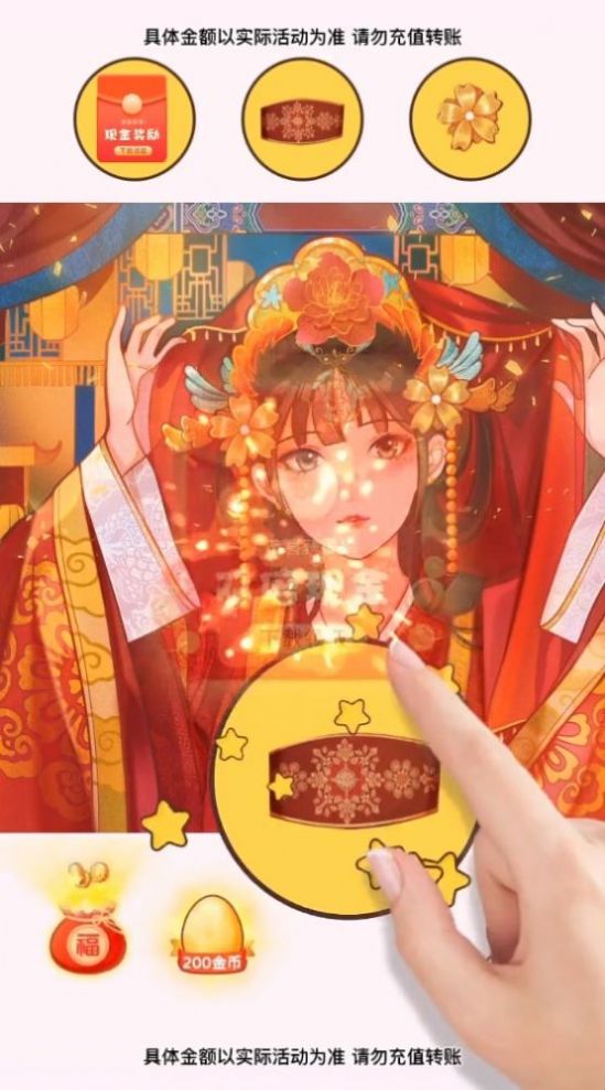 開心來(lái)尋寶游戲紅包版app截圖1
