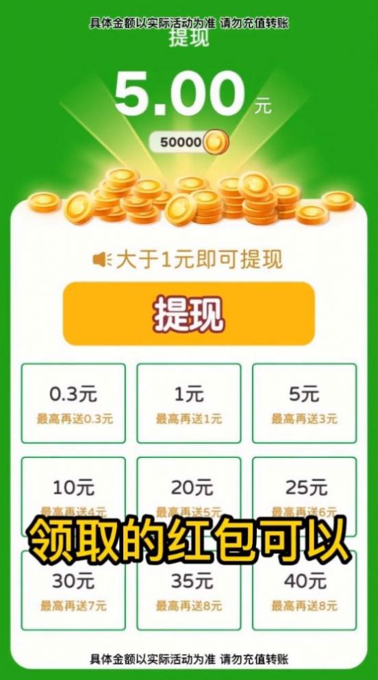 開心來(lái)尋寶游戲紅包版app截圖4