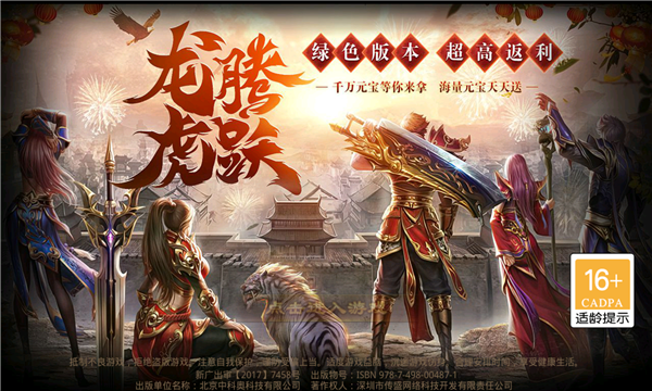 傳奇極速版手游版截圖3