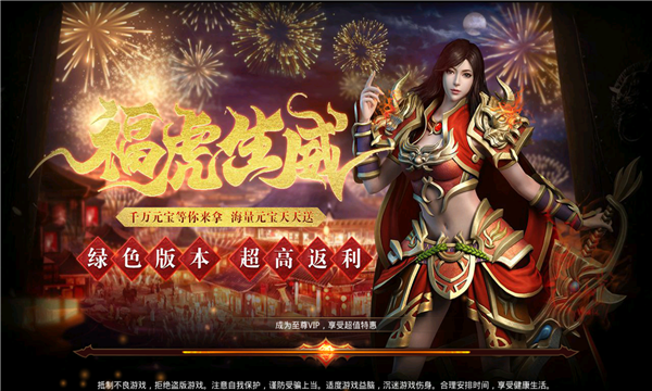 傳奇極速版手游版截圖2