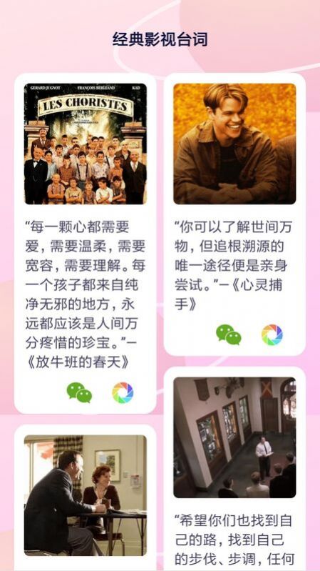 鈴聲精選大全app手機下載截圖1