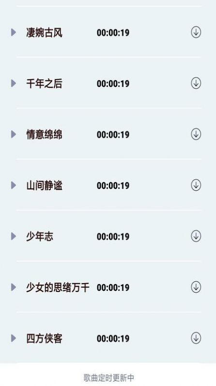 鈴聲精選大全app手機下載截圖2