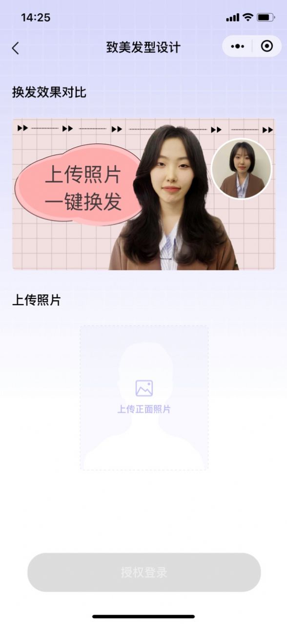 致美發(fā)型設(shè)計(jì)軟件下載截圖4