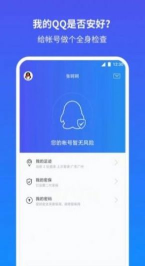 游戲安全知識(shí)答題2022王者榮耀地址截圖3