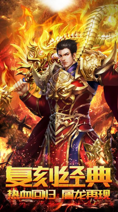 屠龍合擊狂神無(wú)雙手游版截圖3