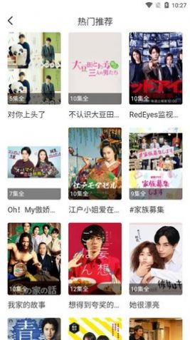 愛(ài)MV影視播放器APP版截圖1