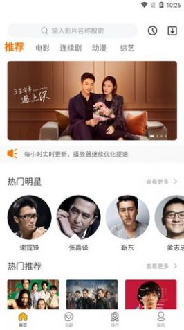 愛(ài)MV影視播放器APP版截圖2