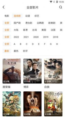 愛(ài)MV影視播放器APP版截圖4
