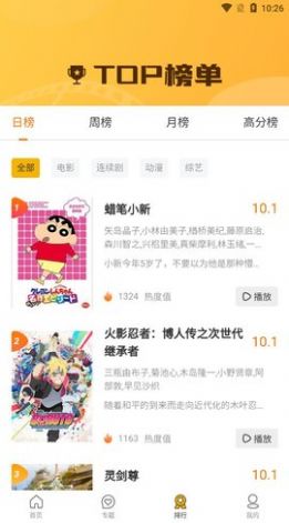 愛(ài)MV影視播放器APP版截圖3