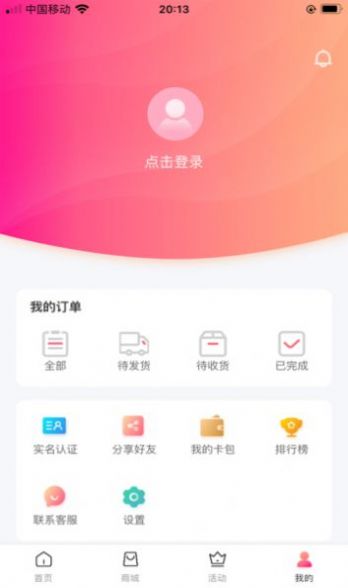 太爱速M购物平台软件APP截图2