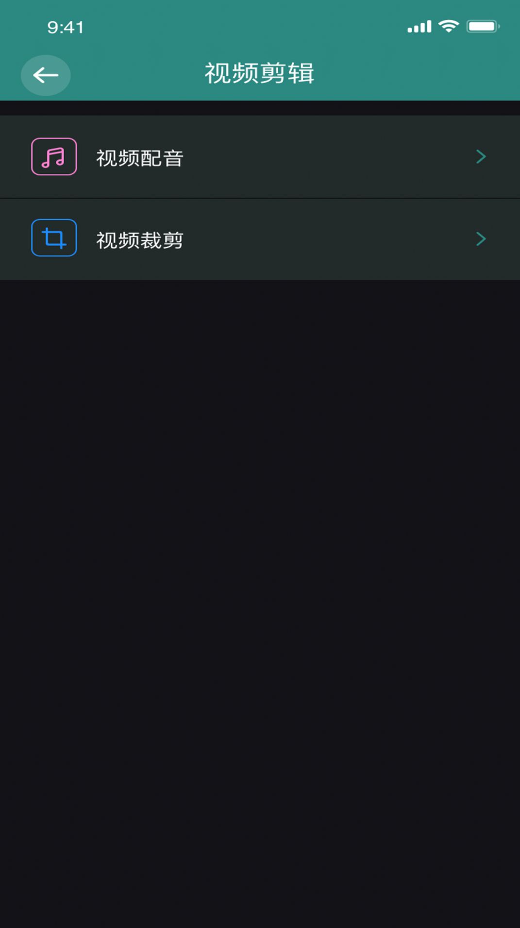 香蕉编辑视频APP软件版截图1: