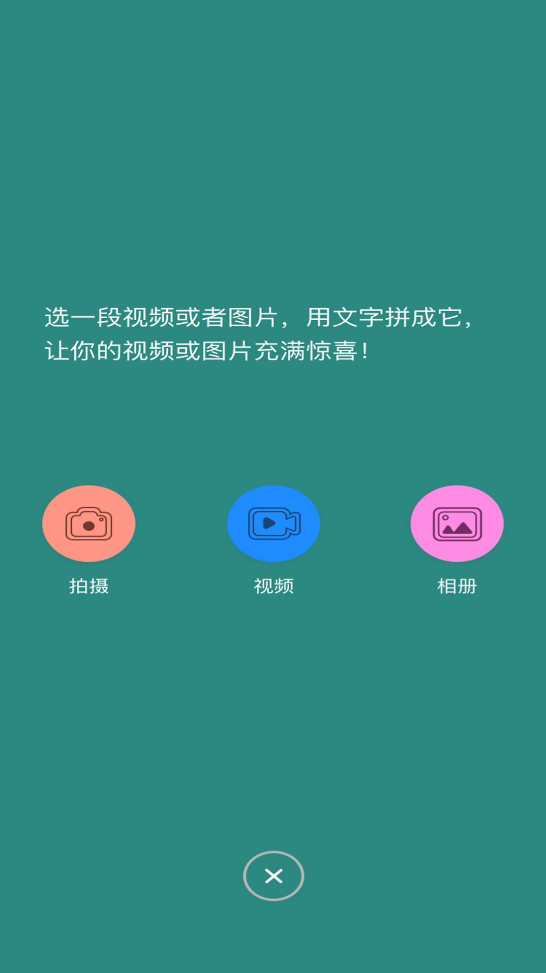 香蕉编辑视频APP软件版截图2: