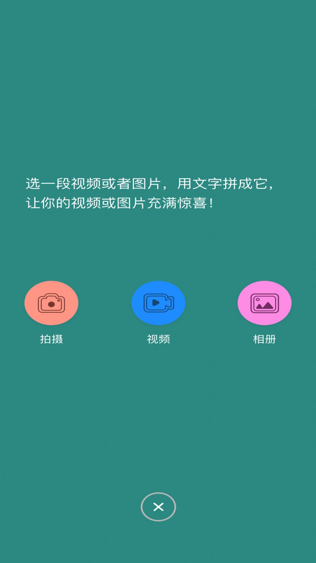 香蕉编辑视频APP软件版截图5: