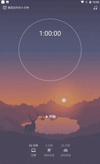 Doit待辦鬧鐘APP最新版截圖2