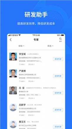 有材商業(yè)辦公App手機版截圖2