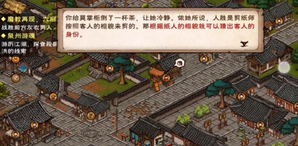 煙雨江湖大年初七任務(wù)攻略：大年初七任務(wù)圖文流程