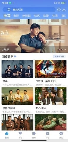 快云影視APP下載最新下載截圖2