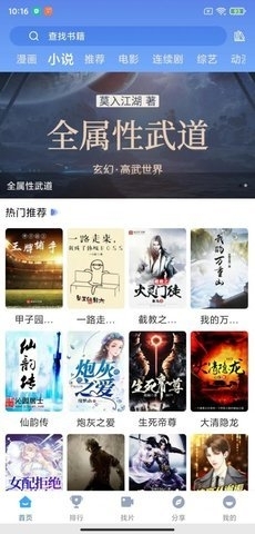 快云影視APP下載最新下載截圖3