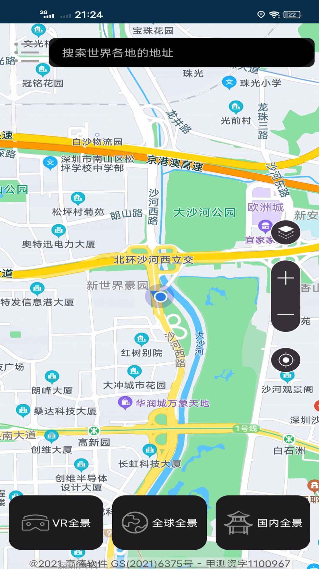 福雨通天眼衛(wèi)星實(shí)景地圖app版截圖3