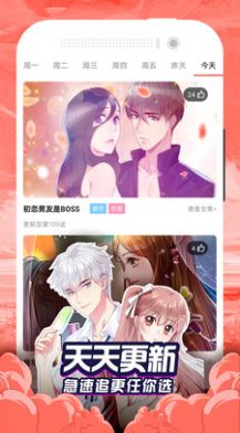 啦啦漫画登录页面免费漫画阅读全文苹果系统截图4: