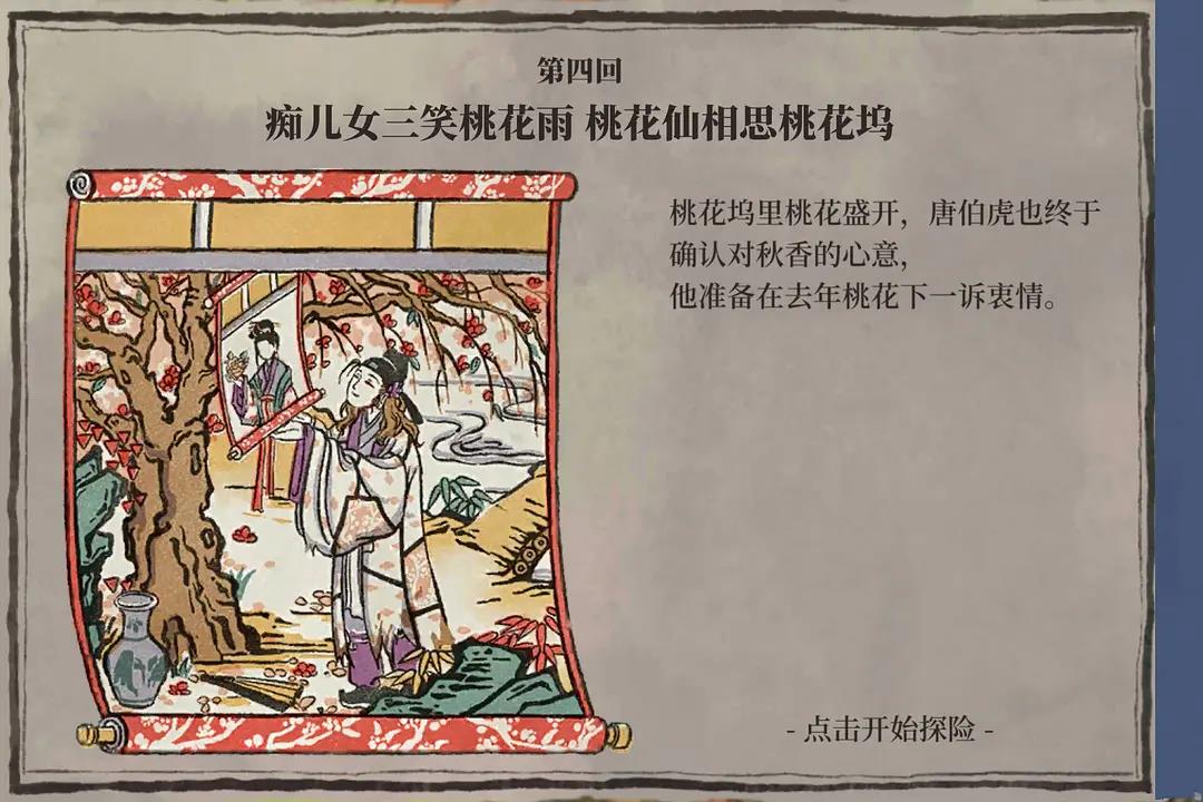 江南百景圖桃花塢寶箱鑰匙位置大全：最新桃花塢寶箱鑰匙位置分布圖