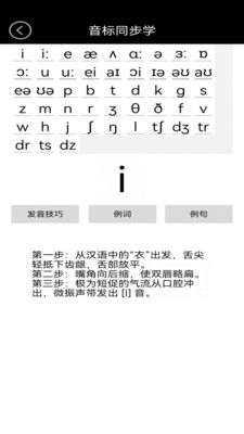 魯科英語點讀軟件五年級上冊APP下載截圖4