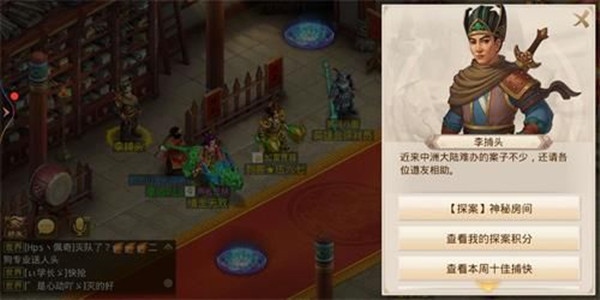 問道手游探案神秘房間攻略：2022年2月7日神秘房間探案流程