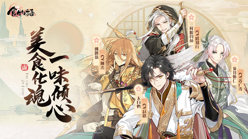 食物語禮物對應(yīng)食魂攻略：2022最新禮物贈送表一覽